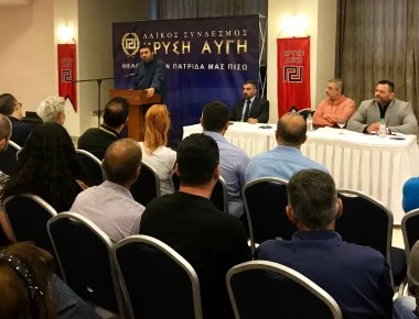 Μεγάλη συγκέντρωση του Λαϊκού Συνδέσμου-Χρυσής Αυγής στις Σέρρες για την υπεράσπιση της Μακεδονίας (φώτο)